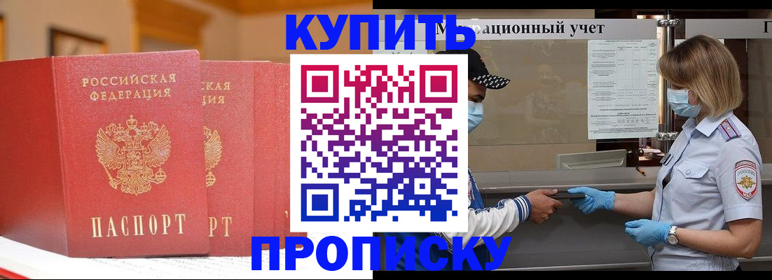 найти адрес прописки в Десногорске