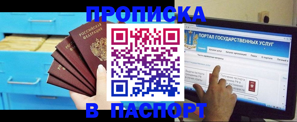 прописка для военкомата в Десногорске